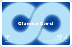 기후동행카드 실물 이미지
