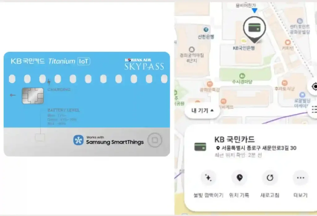 KB국민카드 '스카이패스 IoT 티타늄카드'