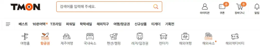 티몬 홈페이지