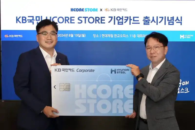 KB국민 HCORE STORE 기업카드